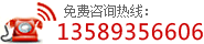 咨詢(xún)電話(huà)：0532-87553769